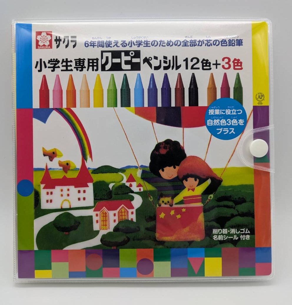 サクラ　クーピー12色＋3色