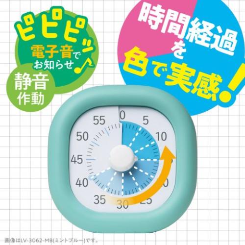 トキ・サポ 時っ感タイマー(ミントブルー)
