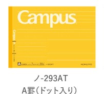 キャンパスノートA罫ドット入り30枚ハーフサイズ