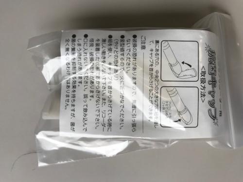 ソプラノリコーダー用抗菌キャップ