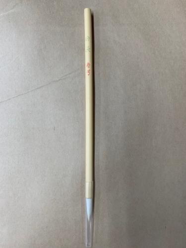 小筆　白萩3号　兼毛