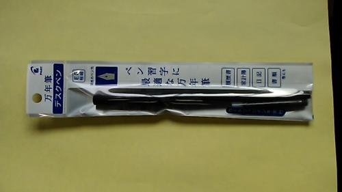 パイロット　デスクペン(極細)　黒柄
