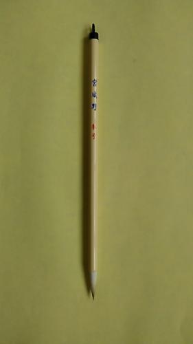 小筆　みやぎの3号　剛毛